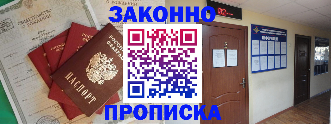 прописка для школы в Кирово-Чепецке