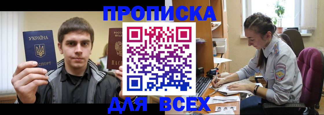 прописка гарантия в Кирово-Чепецке