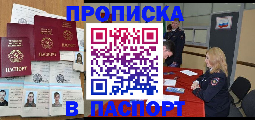 прописка регистрация в Кирово-Чепецке