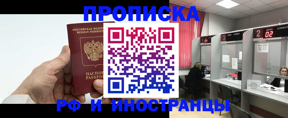 временная регистрация в Кирово-Чепецке