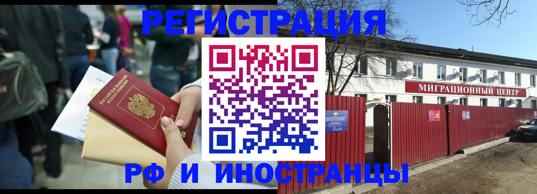 временная регистрация гарантия в Кирово-Чепецке
