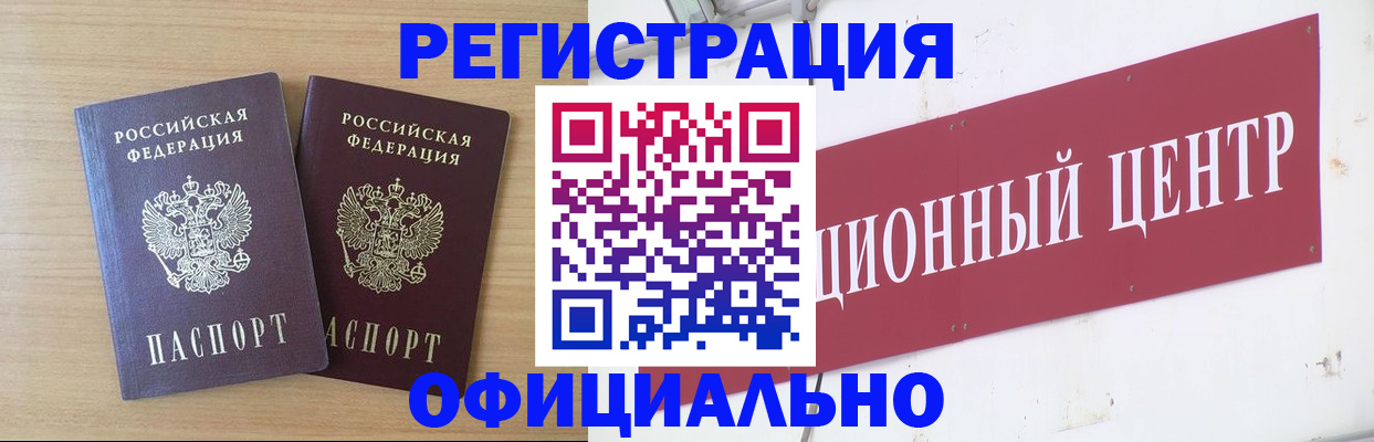 прописка для военкомата в Кирово-Чепецке